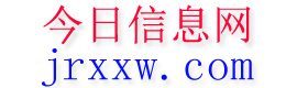 焉耆今日信息网